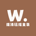 维清钰煊童装