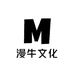 漫牛文化