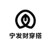 宁发财穿搭