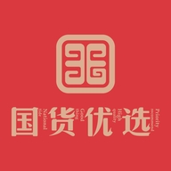 国货优选老字号企业店