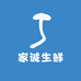 家诚生鲜