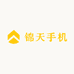 锦天手机