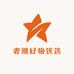 奢潮好物优选
