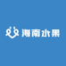 海南水果美滋滋