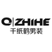 千纸鹤石狮市白闲鸟贸易有限公司男装专卖店