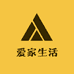 爱家生活家居百货馆