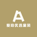 爱珀优选童装