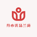 丹心优品兰苑