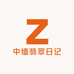 中缅翡翠日记