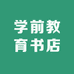 学前教育书店