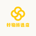 好物折选店