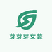 芽芽芽女装