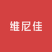 维尼佳优选生活馆