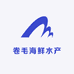 卷毛海鲜水产