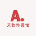 艾歆饰品馆