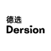 DERSION德选德选专卖店