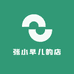 张小早儿的店