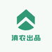 滇农出品