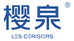 樱泉水业