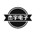 杰宇电子