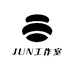 JUN工作室
