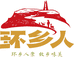 环乡人食品企业店