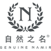 自然之名美妆旗舰店
