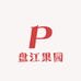 盘江果园
