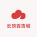 云顶百货城