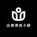 沽塘潮流小铺