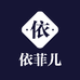 依菲儿手工毛衣工作室