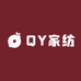QY家纺