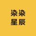 染染星辰汽车用品企业店