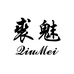 拉风皮草工厂店