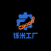 铄米工厂供应链