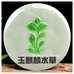 玉麒麟水草