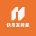 快爪发牌机