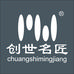 创世名匠
