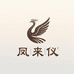 凤来仪香云纱