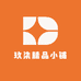 玖柒精品小铺