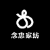 念忠家纺
