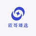 霞哥臻选高品质男鞋