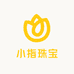 小指珠宝
