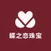 蝶之恋珠宝