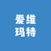 爱维玛特