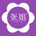 张姐宝藏工厂