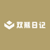 双熊日记