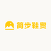 简步鞋贸