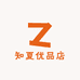 知夏优品店