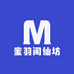 蜜羽阁仙坊